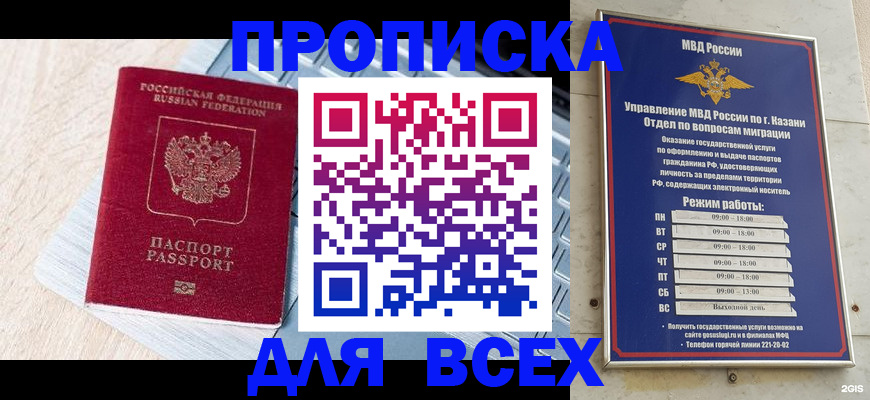 регистрация для школы в Богородске