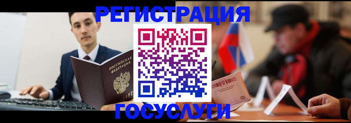 прописка иностранных граждан в Богородске