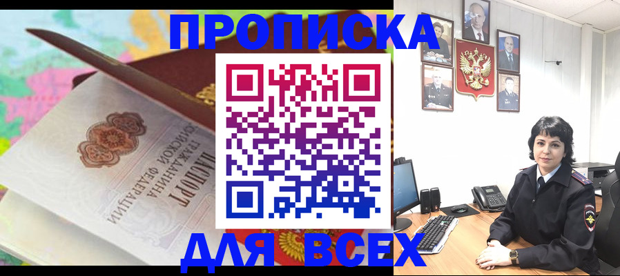 где прописаться в Богородске